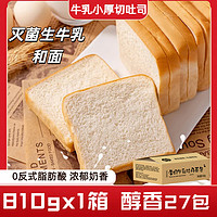 FUSIDO 福事多 牛乳吐司面包 810g 27包/箱