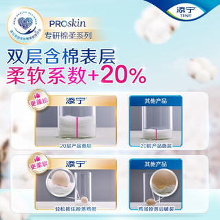 添宁（TENA）PROskin成人拉拉裤 老年人孕产妇内裤式尿不湿 拉拉裤M60片（腰围：50-120cm）
