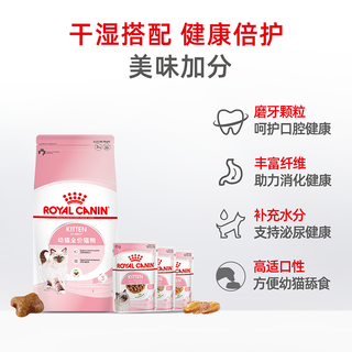 ROYAL CANIN皇家K36幼猫猫粮12月以下2kg*3包英短美短布偶幼猫通用