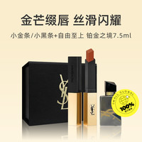 YSL/圣罗兰 香水口红礼盒