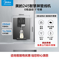 Midea 美的 MG908A-R 壁挂式即热式饮水机