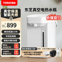 东芝 316不锈钢 电热水瓶  4L