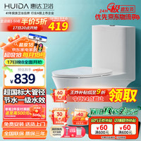 惠达(HUIDA)抽水马桶家用脲醛盖板虹吸式卫生间坐便器大冲力一级水效节水6298 坑距是360-389选350