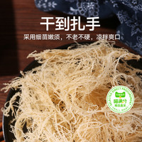 喵满分干龙须菜海石花250g鹿角菜海草海带海白菜海产干货