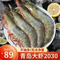 缤鲜 虾 青岛大虾基围虾鲜活青虾白虾海虾对虾冰虾冻虾生鲜 虾类 海鲜 17-21cm【气冻大虾 净重3斤】 17-21cm【气冻大虾2030 3斤】