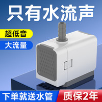 sobo鱼缸水泵小型水泵潜水泵水循环过滤泵抽水泵迷你潜水泵水族箱 15W水泵 流量可调+水管