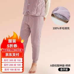Miiow 猫人 绵羊毛加宽棉裤女童加厚打底裤 香芋紫 150