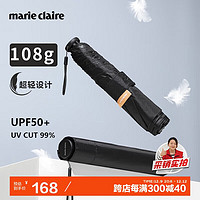 Marie Claire 嘉人 超轻系列 三折伞 黑色 108g