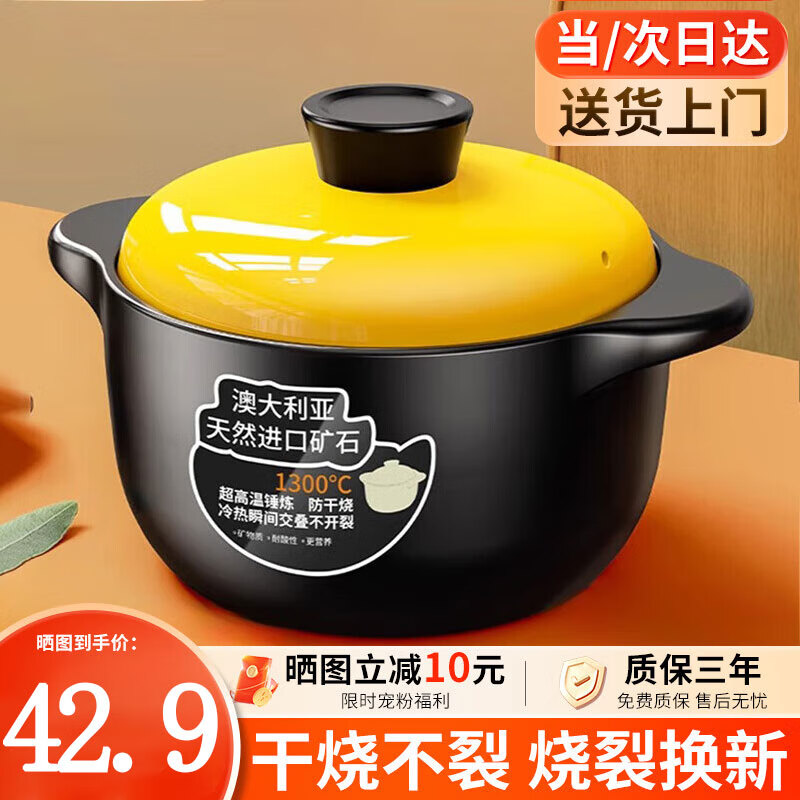佩尔森砂锅煲汤锅养生煲耐高温不开裂陶瓷炖汤沙锅家用燃气炖锅黄盖3.5L