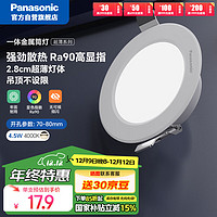 移动端、京东百亿补贴：Panasonic 松下 LED全铝筒灯 4.5W 白色 4000K自然光