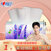 心相印（Mind Act Upon Mind）抽纸面巾纸家用餐巾纸卫生纸办公用纸3层100抽柔韧擦手纸 100抽1包（）