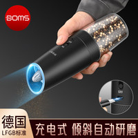 博曼斯充电式电动胡椒研磨器家用海盐花椒粉自动研磨瓶黑胡椒粒厨房 充电式重力感应研磨器
