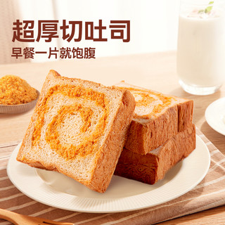 司丹尔黄油肉松厚吐司手撕面包蛋糕儿童营养早餐零食品无脱氢