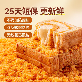 司丹尔黄油肉松厚吐司手撕面包蛋糕儿童营养早餐零食品无脱氢