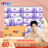 心相印（Mind Act Upon Mind）抽纸面巾纸家用餐巾纸卫生纸办公用纸3层100抽柔韧擦手纸 100抽60包（10提整箱装）