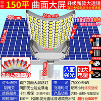 最新款特亮太阳能户外照明灯农村家用防水防雷led大功率庭院路灯