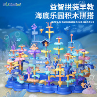 纽奇(Nukied)百变海洋世界积木花diy大颗粒拼插积木花束摆件男女孩早教玩具 【收纳桶】海洋乐园积木花136pcs