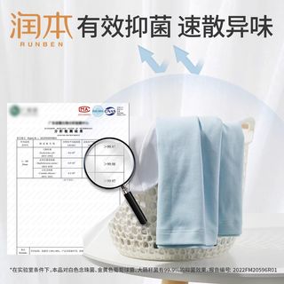 【2瓶】润本衣物香氛柔顺剂防静电喷雾衣服去静电除味喷雾剂