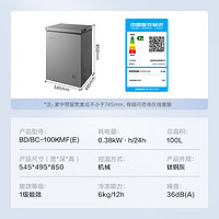 Midea 美的 家用囤货小冷柜【BD/BC-100KMF(E)】 100L