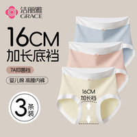 洁丽雅【婴儿棉16cm加长底裆】纯棉女士内裤抗菌大码高腰少女生三角短裤 浅蓝/粉色/香槟 3条 XL（120-150斤）