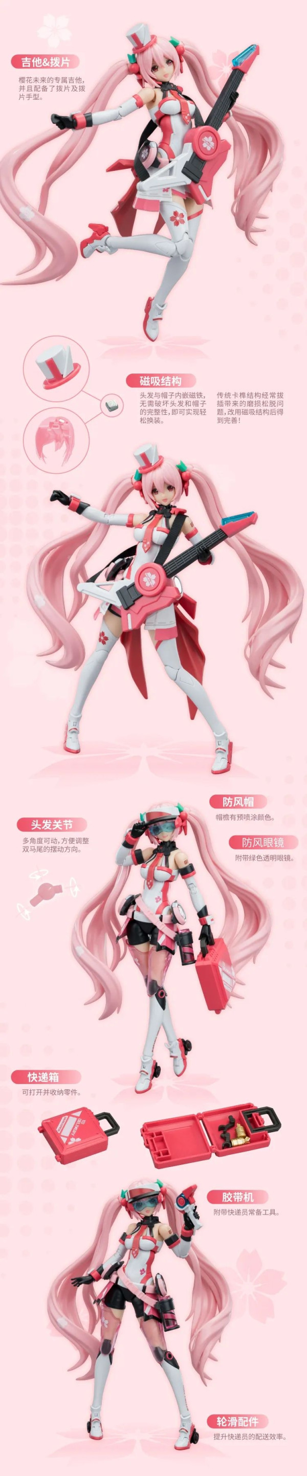 SOSKILL 圣斯基 樱花未来-粉色音爆挎斗摩托车可动拼装模型（带特典）