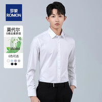 罗蒙(ROMON)【莫代尔衬衫】免烫长袖衬衫男商务休闲职业正装抗皱衬衣 白色 41