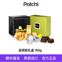 Patchi 经典巧克力礼盒 150g 绿盒子