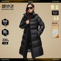 雪中飞 SNOW FLYING羽绒服女极寒黑金2024秋冬新款保暖厚款外套女