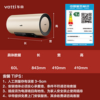 VATTI 华帝 DDF60-i14025 电热水器 60升