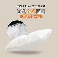 百亿补贴：αTOUR PLANET 亚朵星球 ATOUR PLANET 亚朵星球 羽丝绒安睡枕 一只装