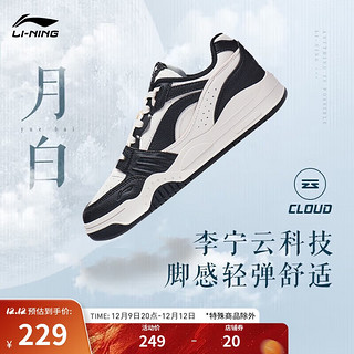 LI-NING 李宁 月白 男子运动板鞋 AGCS251-11 米白色/深苔绿/浅釉棕 42