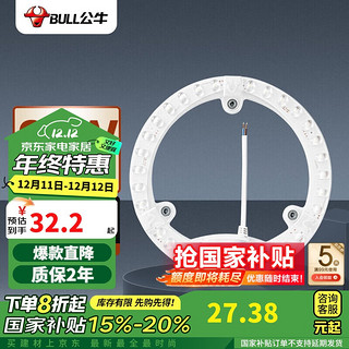 BULL 公牛 Led吸顶灯改造灯圆形泡灯条贴片替换灯盘光源 24W圆形6500K