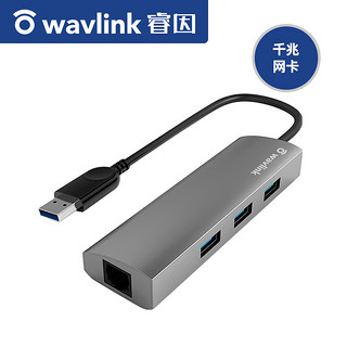 wavlink 睿因 usb千兆有线网卡网线接口转换器睿因wavlink适用于华为苹果平板台式外置网卡免驱校园网otg手机接rj45网线