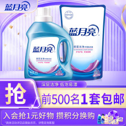 Bluemoon 蓝月亮 深层洁净洗衣液 500g+500g/袋 薰衣草香