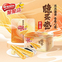 Nestlé 雀巢 脆脆鲨脆蛋卷 40g*3盒 咸蛋黄海苔味+抹茶红豆味+牛乳芒果味