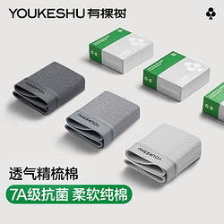 YOUKESHU 男士纯棉7A抗菌裆内裤 3条