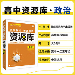 2017新考纲 理想树 高中数学教材 考试知识资源库 数学