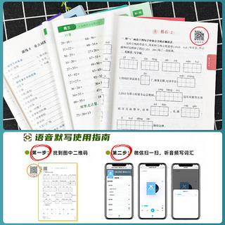 2024秋小学学霸默写计算达人一二三四五六年级上下册语文数学英语人教版北师江苏教版同步训练口算计算天天练练习册能手小达人5星