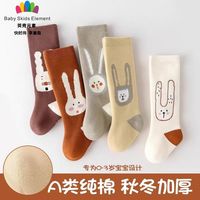 贝壳元素 婴儿秋冬袜子宝宝纯棉过膝无骨长筒袜保暖新生儿不勒腿袜