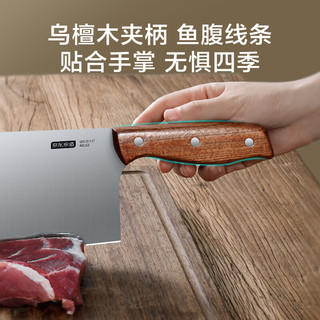 京东京造 菜刀切片刀 家用切片刀具切肉刀 乌檀木手柄【轻盈锋利】