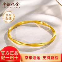 中银亿金莫比乌斯环黄金手镯女999足金素圈金镯子 莫比乌斯环手镯【约20.2g】 60#