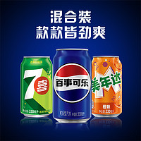 pepsi 百事 可乐七喜美年达混合装330ml*24罐