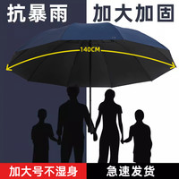 天堂伞 Paradise加大号双人抗风暴雨伞防风加固防晒折叠晴雨两用伞商务男女