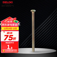 DELIXI 德力西 十字槽盘头螺钉 5公分加长 20只装 通用螺丝