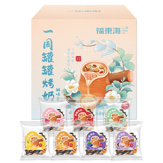 福东海玫瑰茉莉桂花罐罐烤奶秋冬围炉煮茶材料包烤奶冲泡奶茶