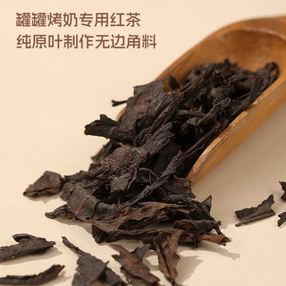 福东海玫瑰茉莉桂花罐罐烤奶秋冬围炉煮茶材料包烤奶冲泡奶茶