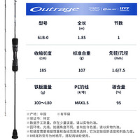 DAIWA 达亿瓦 24新款 OUTRAGE SJ 慢摇铁板竿近海船钓竿深海大物