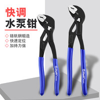 锐尔水泵钳子多功能万用管钳开口管子钳大嘴钳式万能扳手水管钳子