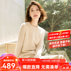 YANXUAN 网易严选 100%阿拉善幼山羊绒针织衫 14.5微米保暖亲肤可裸穿