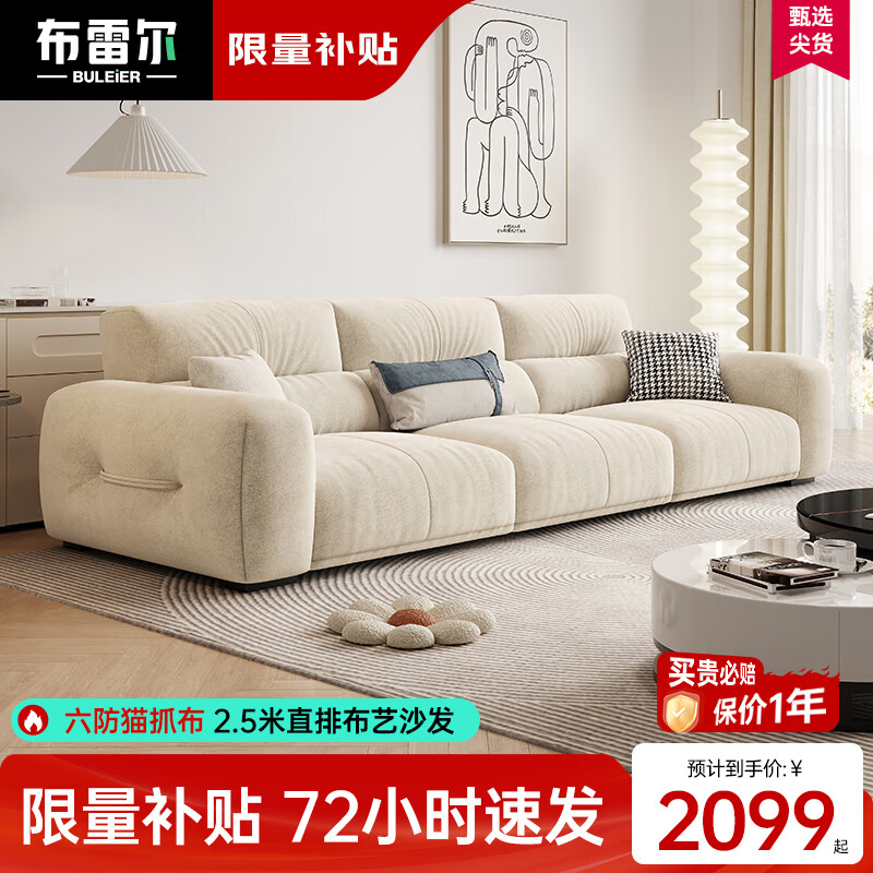 六防猫抓布面料（旗舰版）